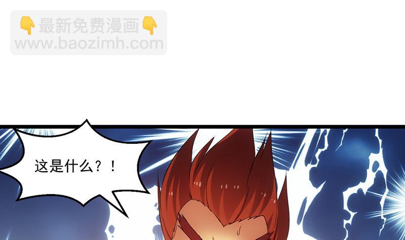 第79话 你吸的可不是仙力！(1/2)-第79话