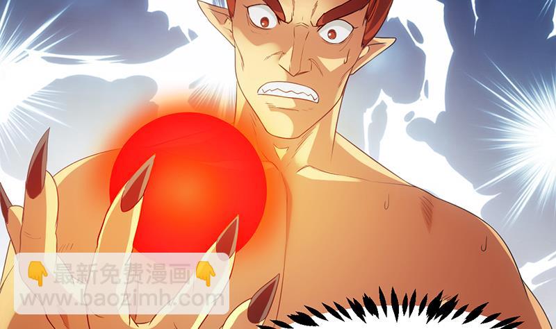 第79话 你吸的可不是仙力！(1/2)-第79话