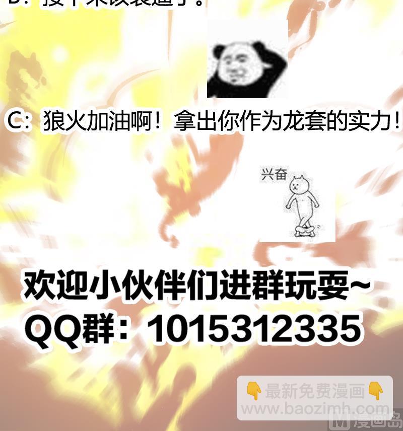 第79话 你吸的可不是仙力！(1/2)-第79话