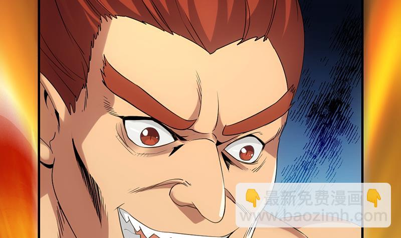 第79话 你吸的可不是仙力！(1/2)-第79话