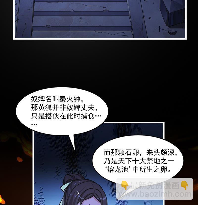 第41话 都要叫主人-第41话