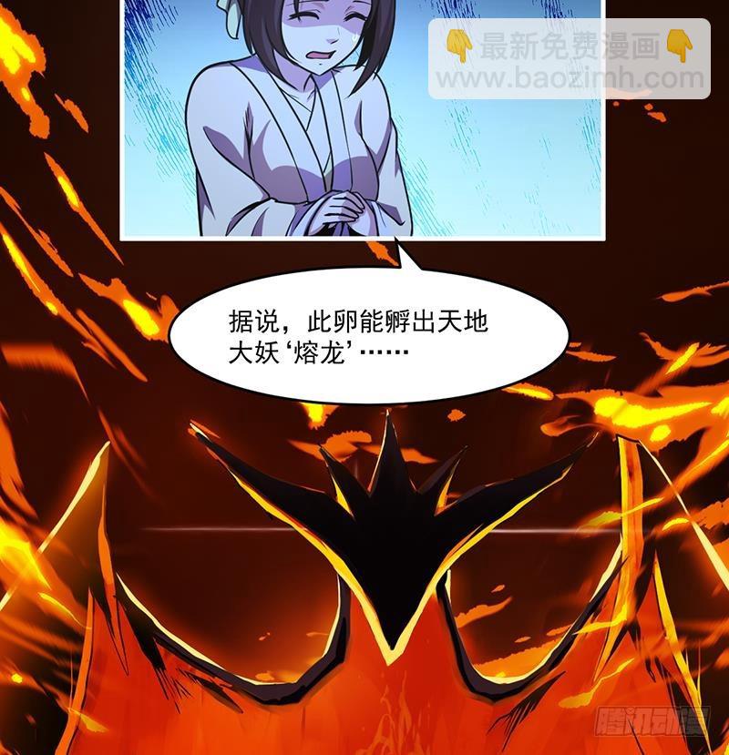 第41话 都要叫主人-第41话