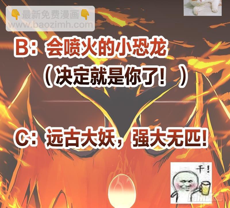 第41话 都要叫主人-第41话