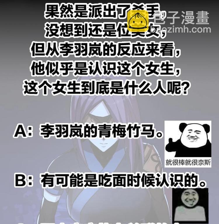 第9话 竟然是你！-第9话