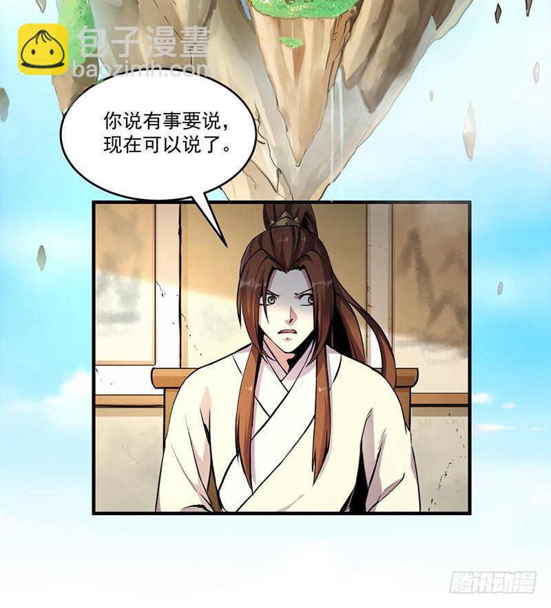 第43话 傲娇-第43话