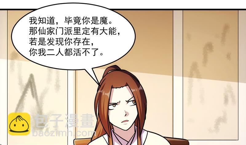 第43话 傲娇-第43话