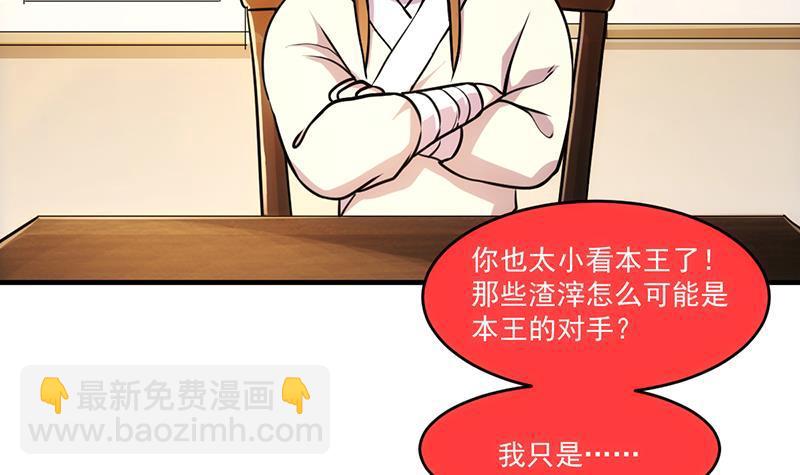 第43话 傲娇-第43话