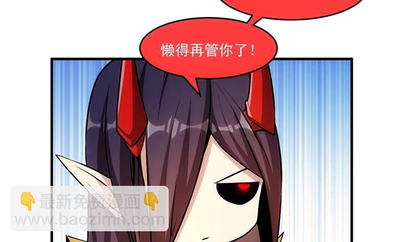 第43话 傲娇-第43话