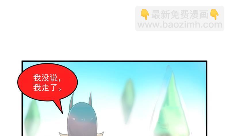 第43话 傲娇-第43话