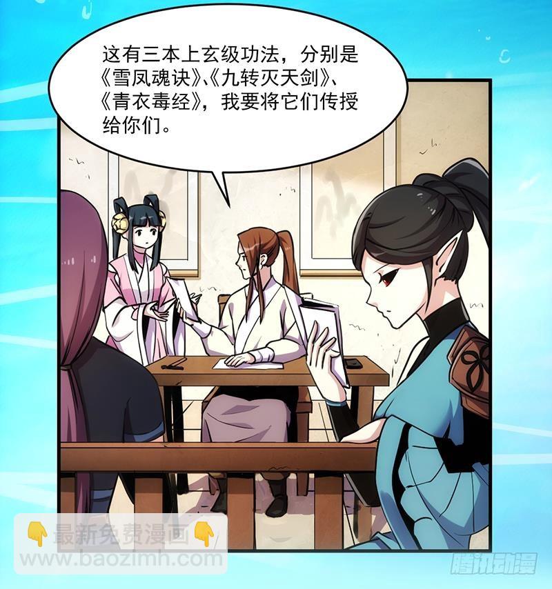 第43话 傲娇-第43话