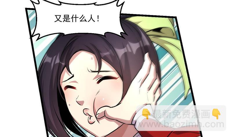 第45话 龙首护短！-第45话