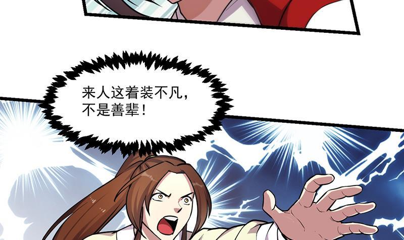 第45话 龙首护短！-第45话