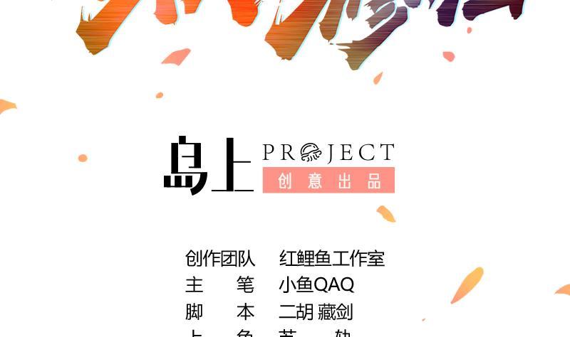 第45话 龙首护短！-第45话