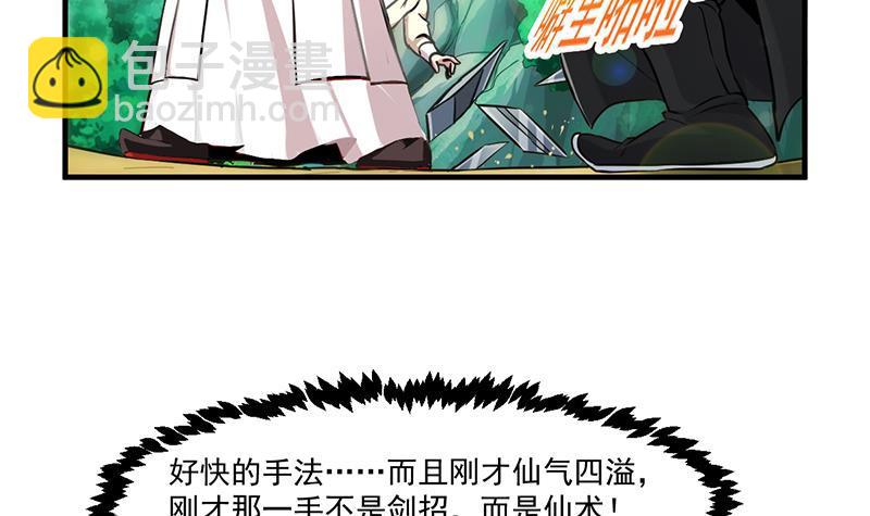 第45话 龙首护短！-第45话