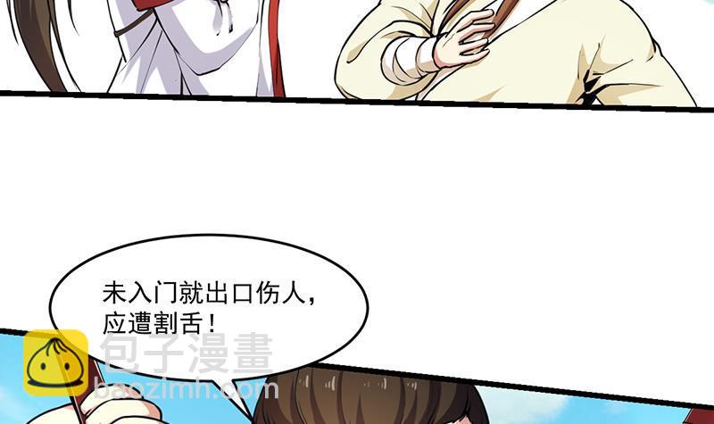 第45话 龙首护短！-第45话