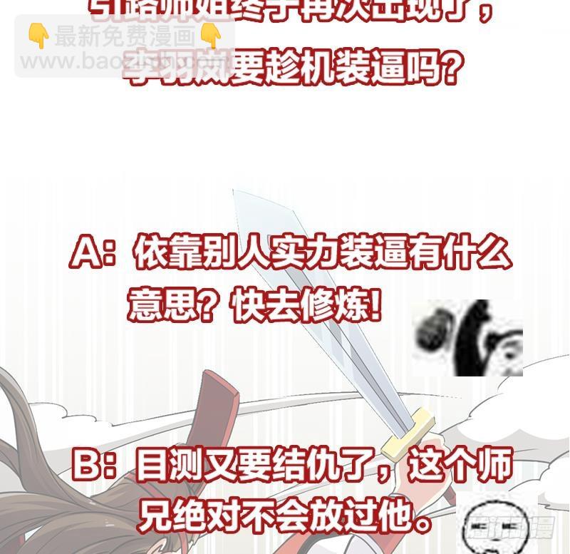 第45话 龙首护短！-第45话