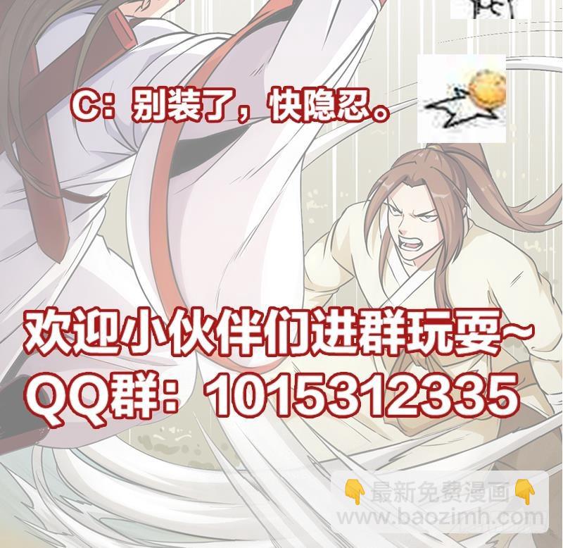 第45话 龙首护短！-第45话