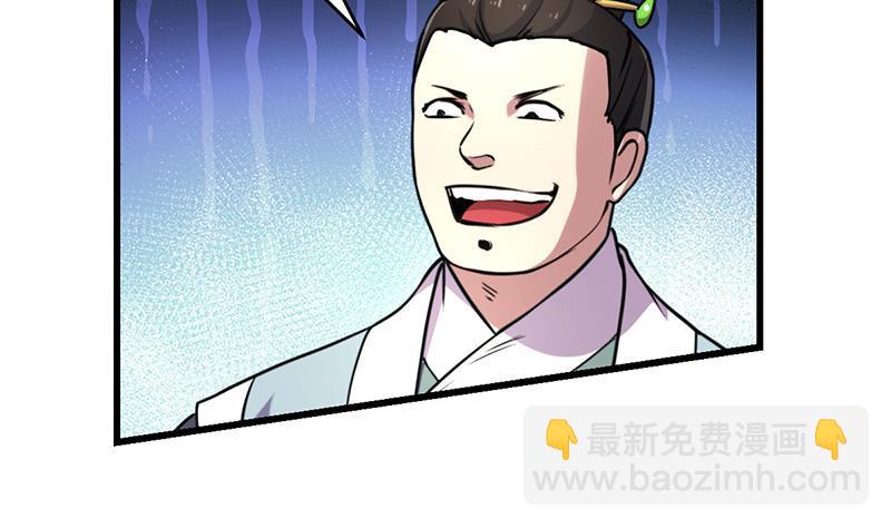 第45话 龙首护短！-第45话