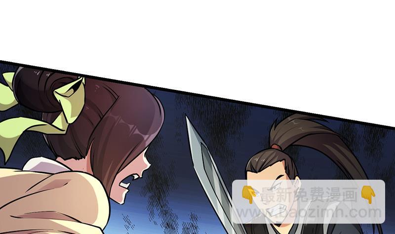 第45话 龙首护短！-第45话