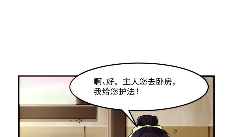 別煩我修仙 - 第51話 李羽嵐的蛋有問題！ - 6