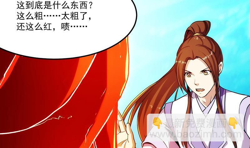 第61话 李羽岚的等级(1/2)-第61话