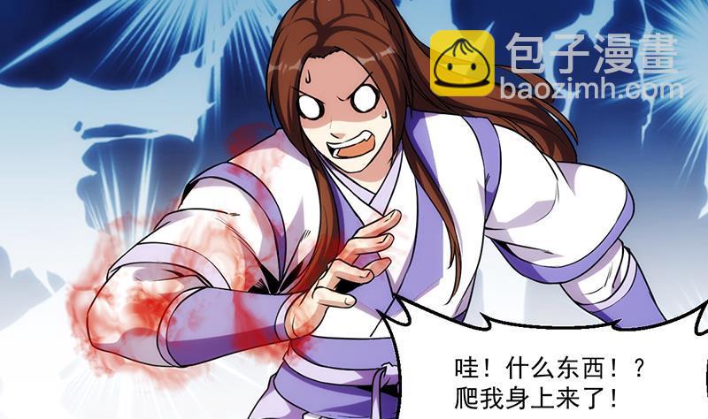 第61话 李羽岚的等级(1/2)-第61话