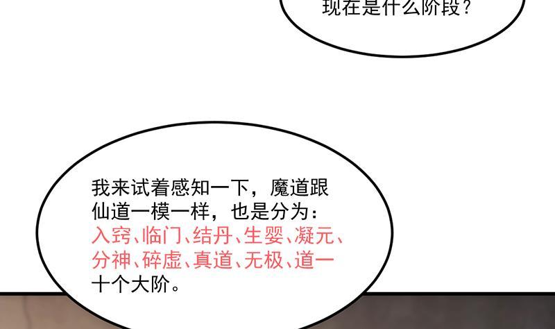 第61话 李羽岚的等级(1/2)-第61话