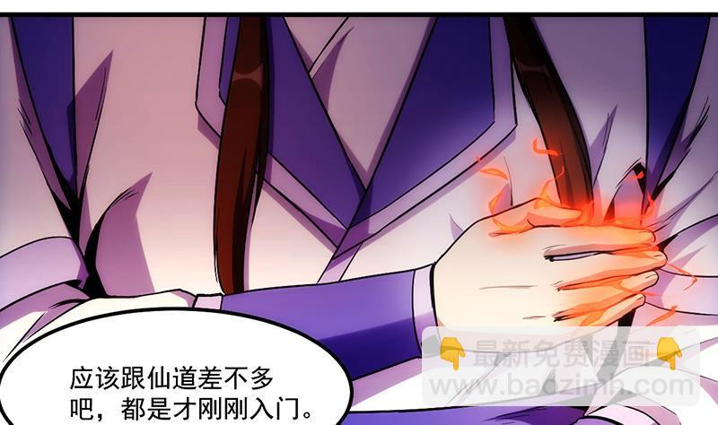 第61话 李羽岚的等级(1/2)-第61话