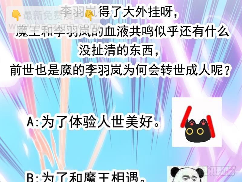 第61话 李羽岚的等级(1/2)-第61话