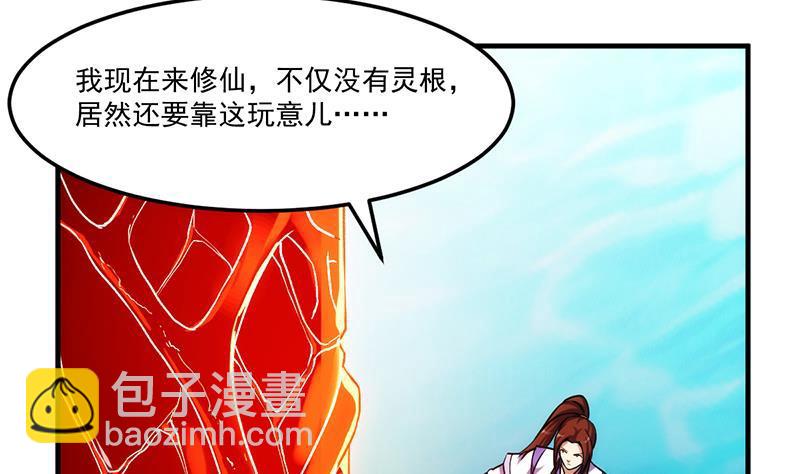 第61话 李羽岚的等级(1/2)-第61话