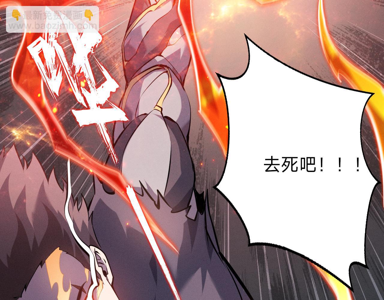 別叫我惡魔 - 第9話 到底誰纔是惡魔？(1/4) - 3