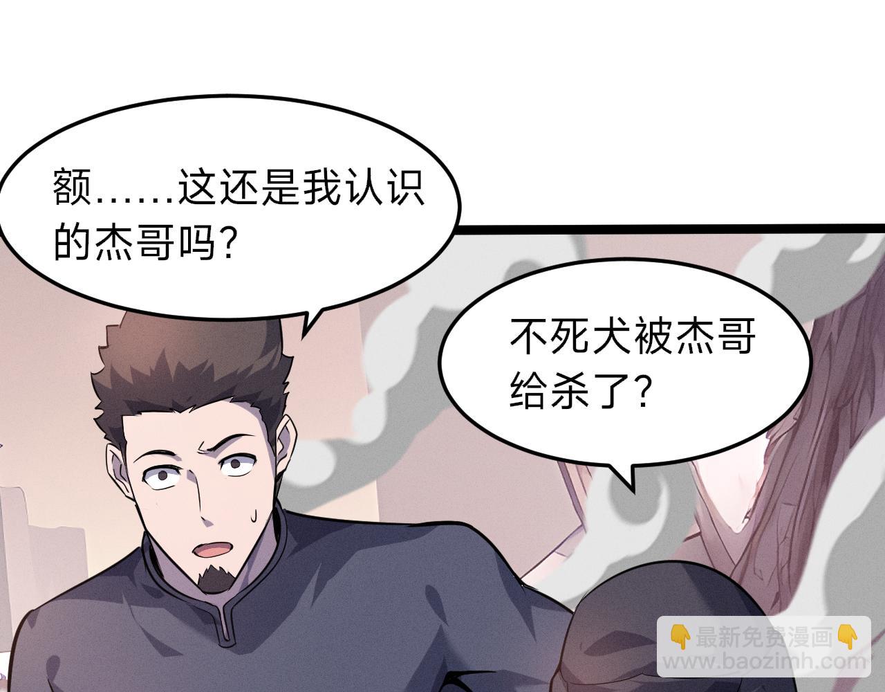 別叫我惡魔 - 第9話 到底誰纔是惡魔？(1/4) - 8