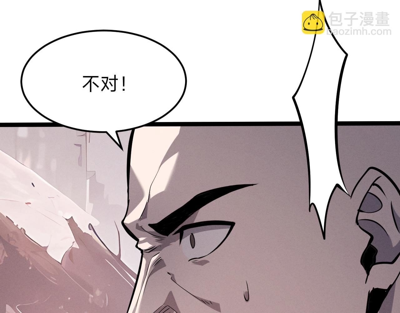 別叫我惡魔 - 第9話 到底誰纔是惡魔？(1/4) - 2