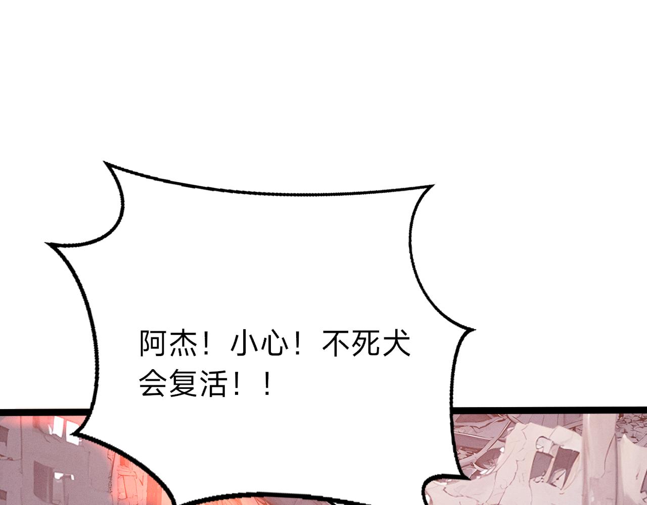 別叫我惡魔 - 第9話 到底誰纔是惡魔？(1/4) - 4