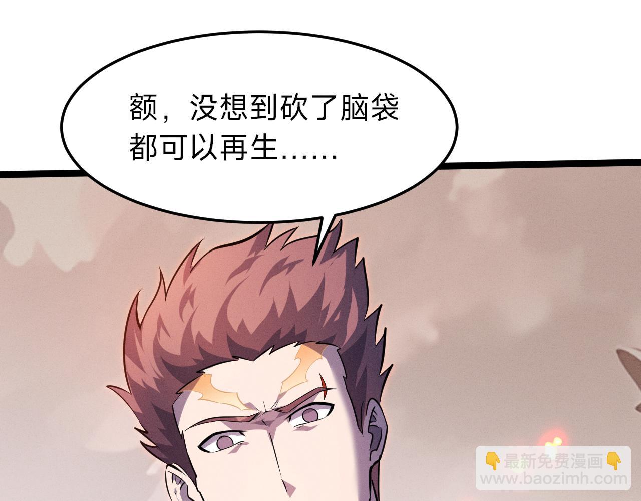 別叫我惡魔 - 第9話 到底誰纔是惡魔？(1/4) - 7