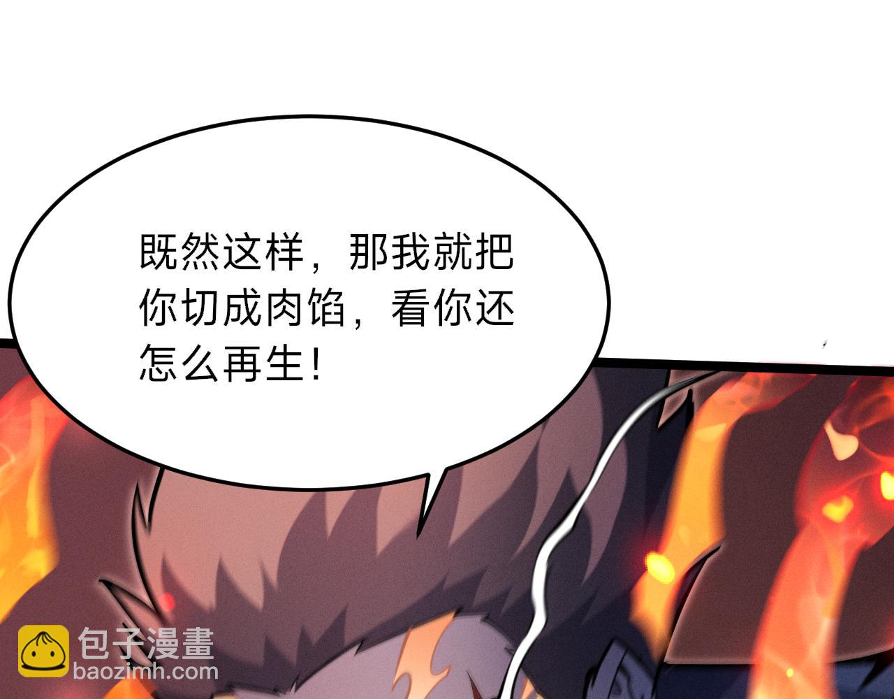 別叫我惡魔 - 第9話 到底誰纔是惡魔？(1/4) - 5