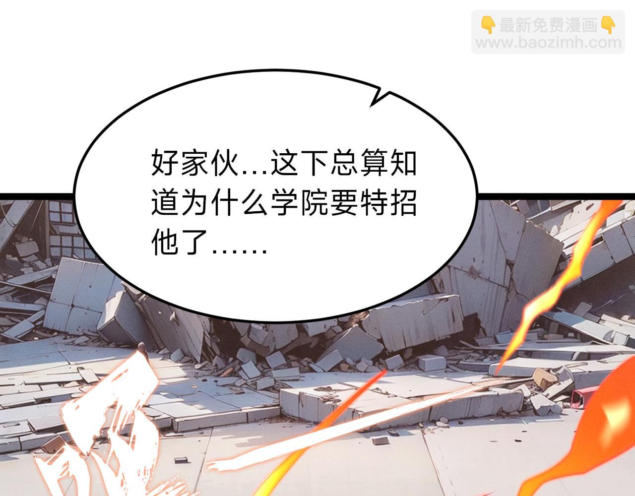 別叫我惡魔 - 第9話 到底誰纔是惡魔？(2/4) - 3