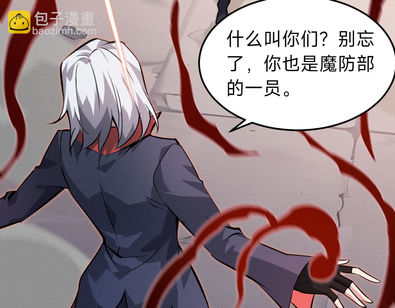 別叫我惡魔 - 第9話 到底誰纔是惡魔？(2/4) - 2