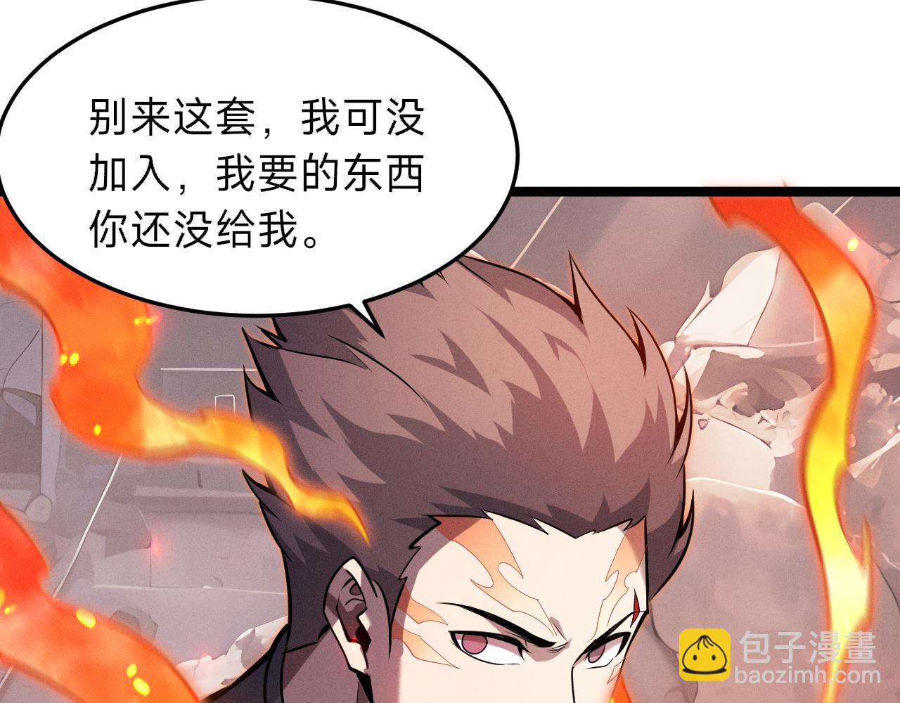別叫我惡魔 - 第9話 到底誰纔是惡魔？(2/4) - 4