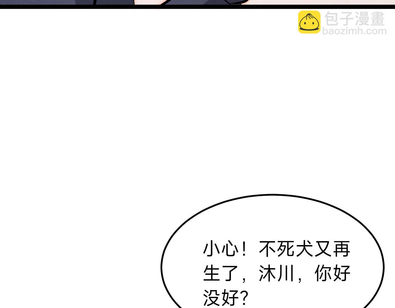 別叫我惡魔 - 第9話 到底誰纔是惡魔？(2/4) - 6