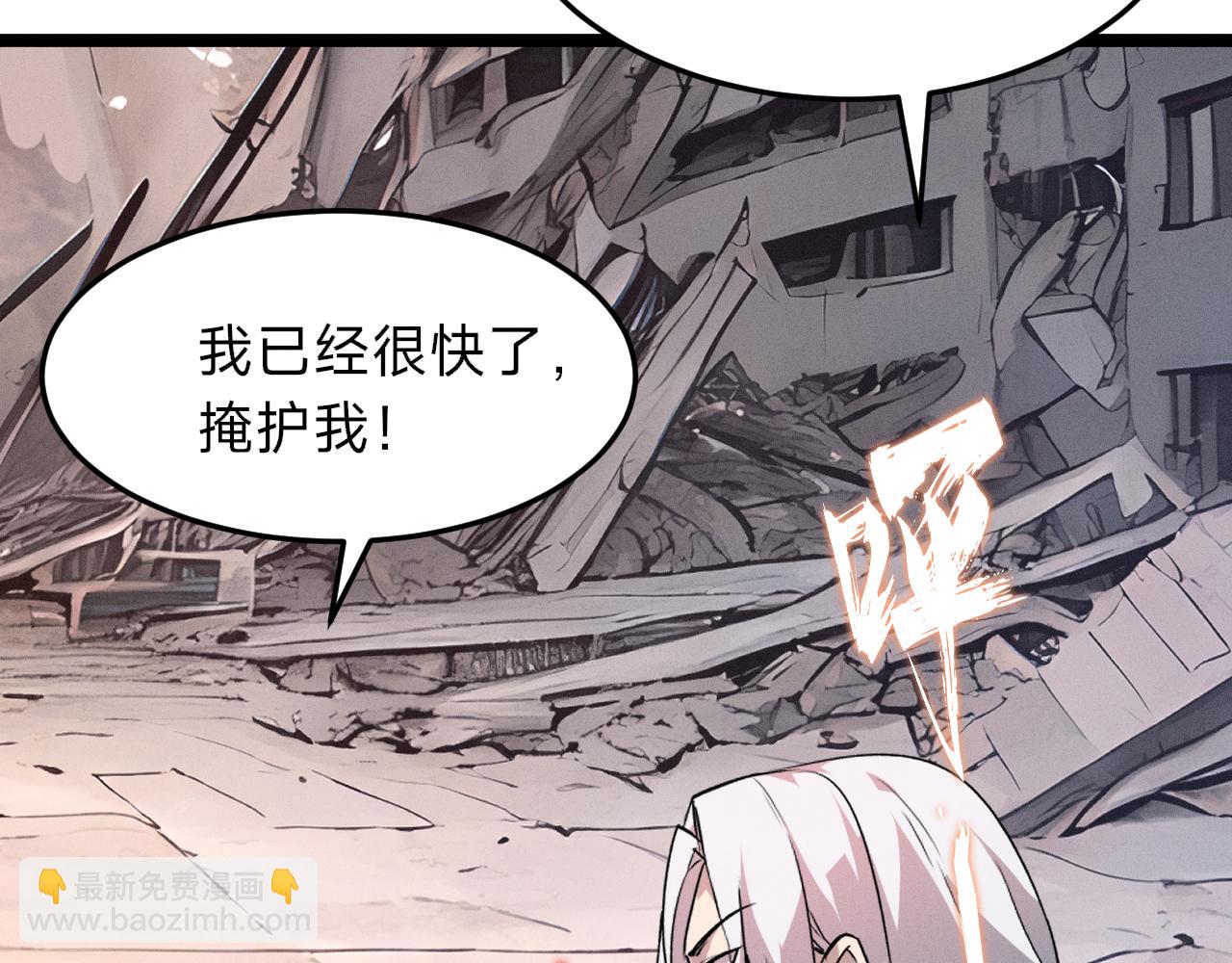 別叫我惡魔 - 第9話 到底誰纔是惡魔？(2/4) - 7