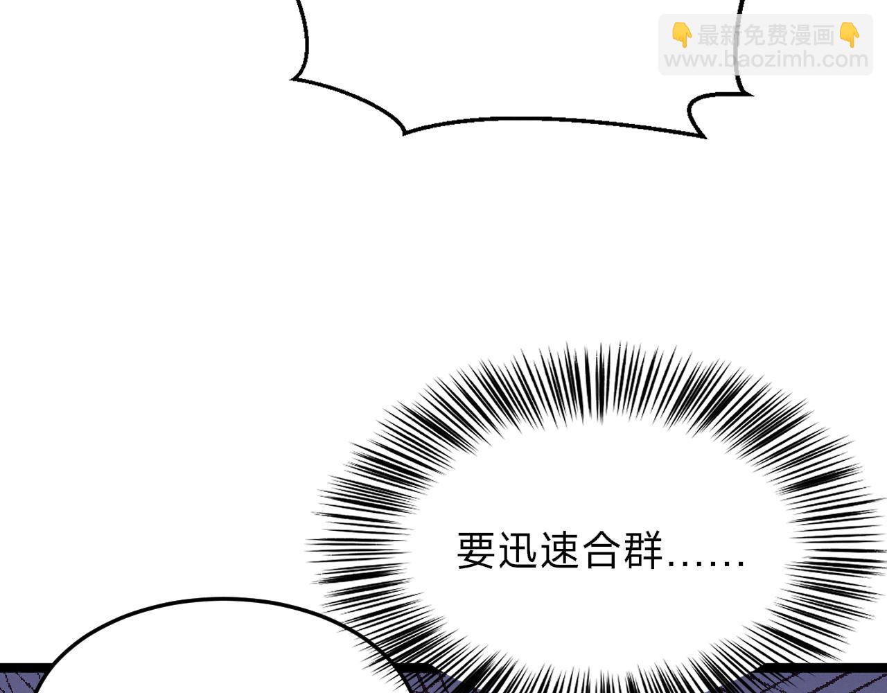 別叫我惡魔 - 第11話 不能不合羣(1/4) - 3