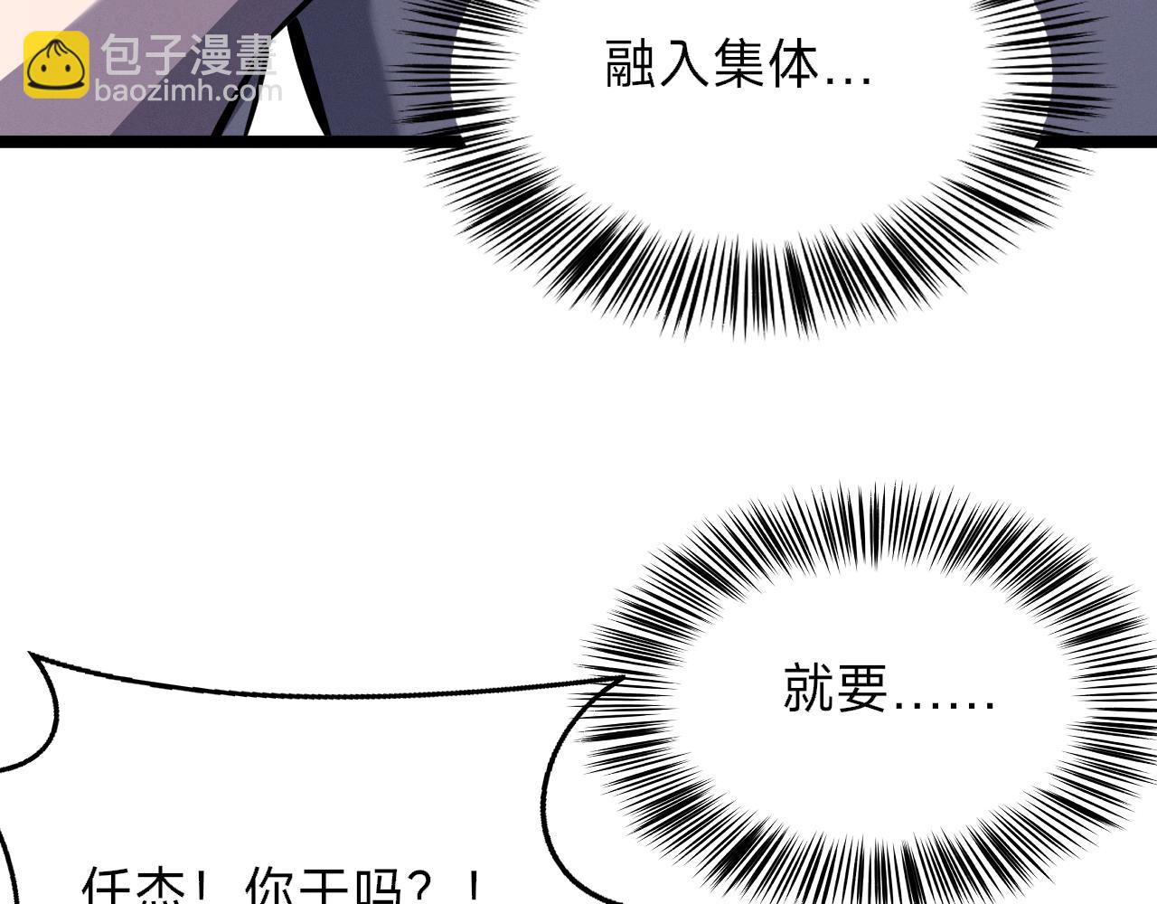 別叫我惡魔 - 第11話 不能不合羣(1/4) - 6