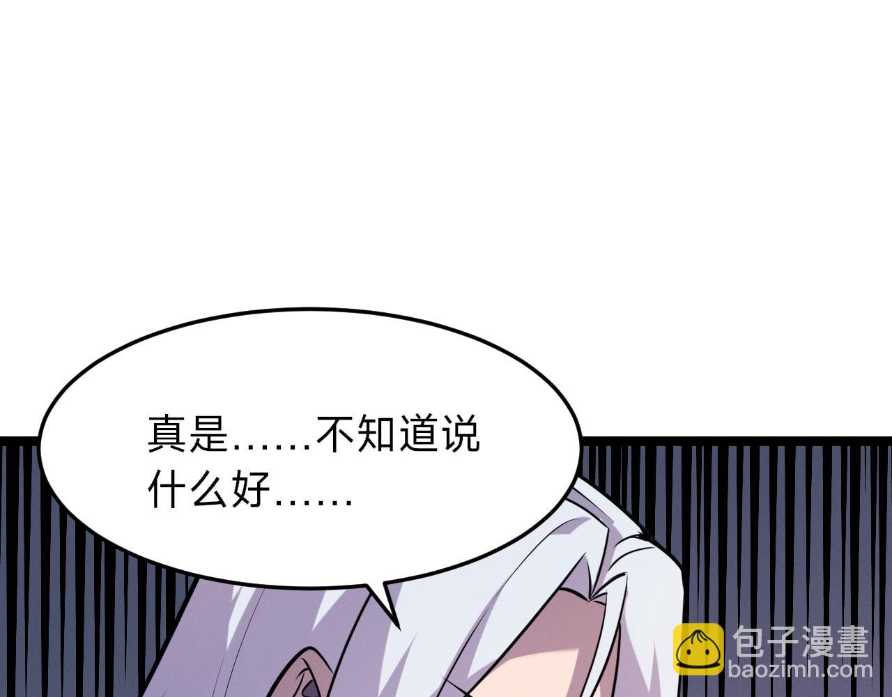 別叫我惡魔 - 第11話 不能不合羣(1/4) - 3