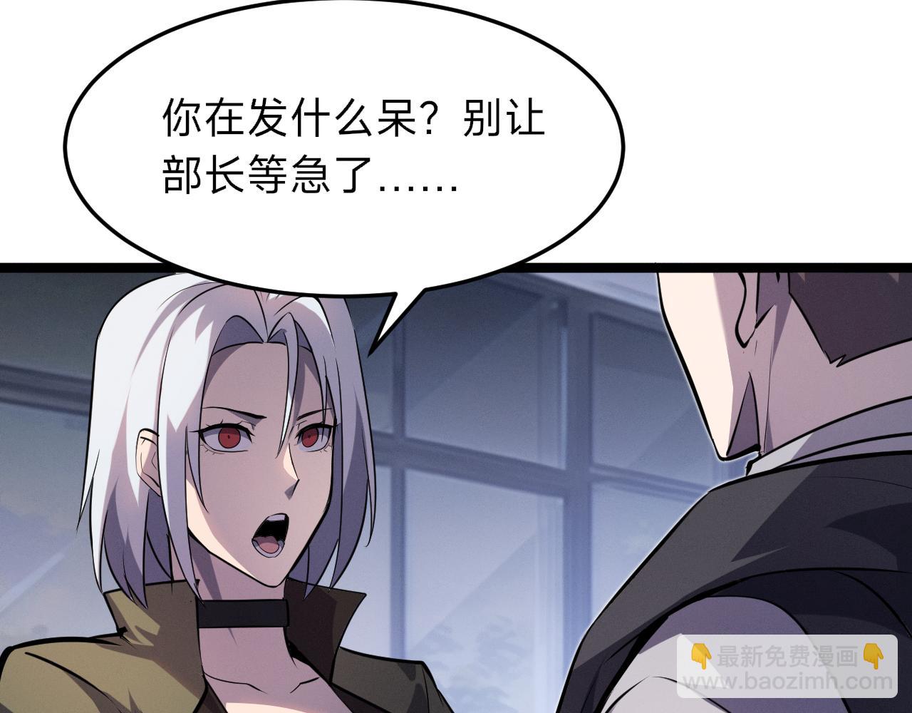 別叫我惡魔 - 第11話 不能不合羣(1/4) - 1