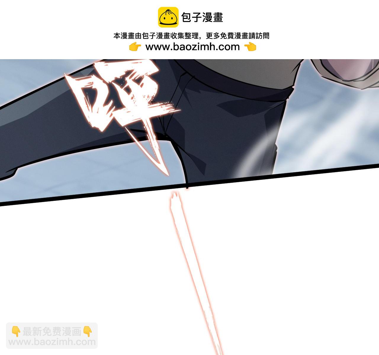 別叫我惡魔 - 第13話 口袋惡魔，燃燒的城市(1/4) - 1