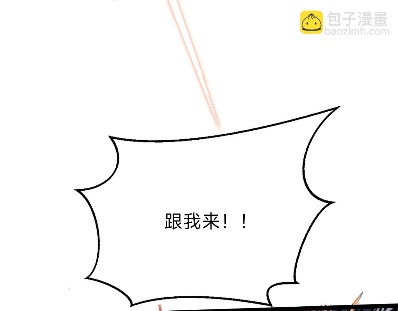 別叫我惡魔 - 第13話 口袋惡魔，燃燒的城市(1/4) - 4