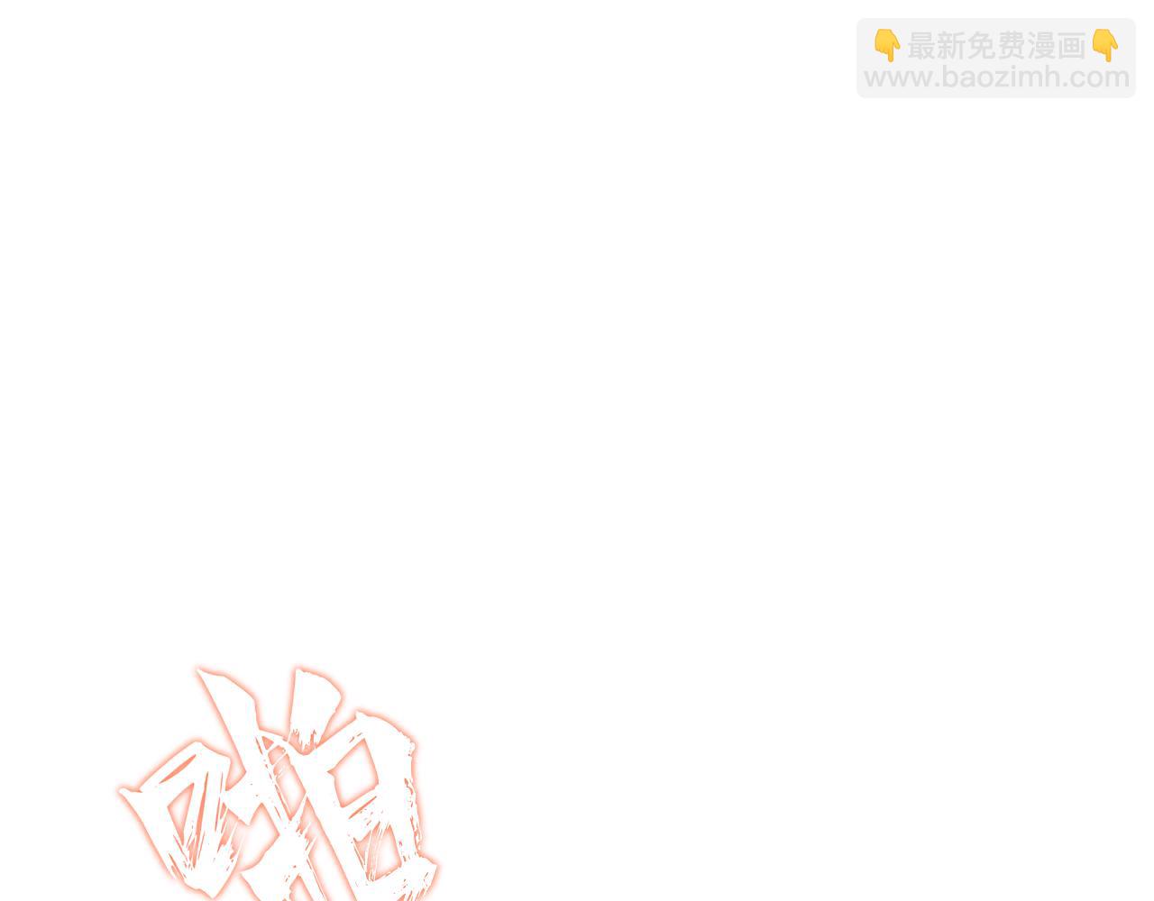 別叫我惡魔 - 第13話 口袋惡魔，燃燒的城市(1/4) - 6