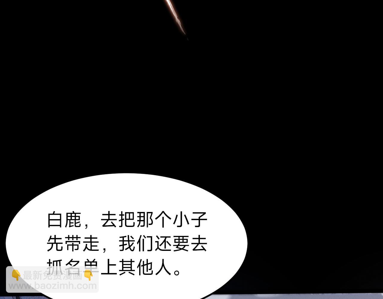 別叫我惡魔 - 第15話 這一刀，只爲你一人而斬(1/4) - 1