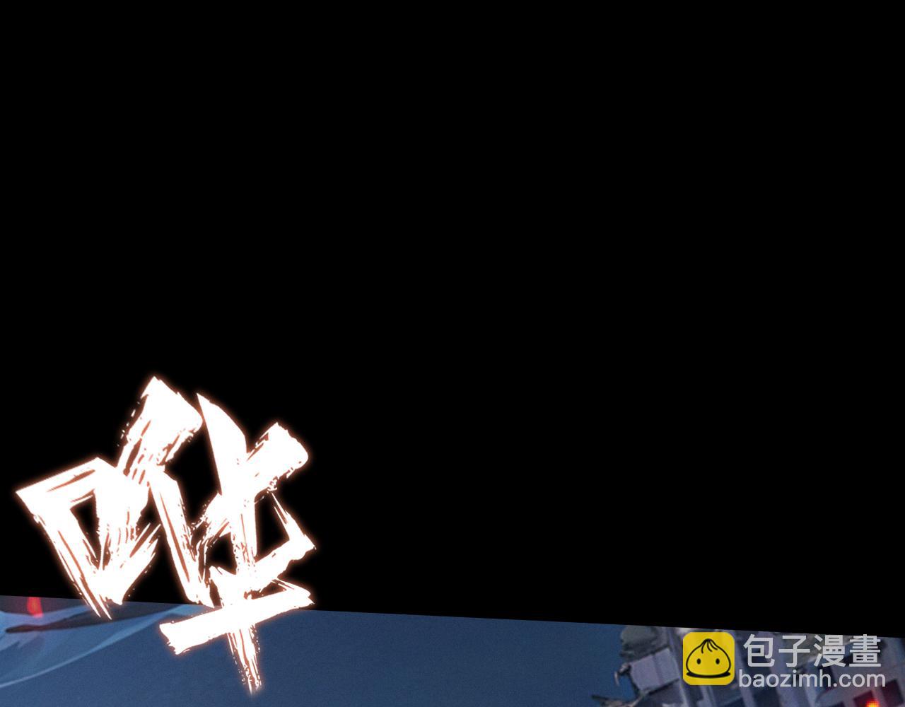別叫我惡魔 - 第15話 這一刀，只爲你一人而斬(1/4) - 7